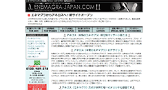 Desktop Screenshot of enemagra-japan.com